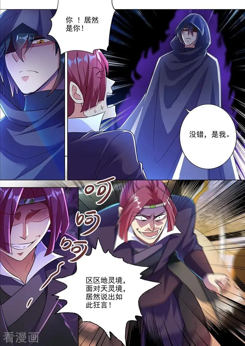 第309话 杀人于无声