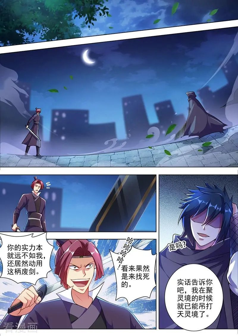 第309话 杀人于无声