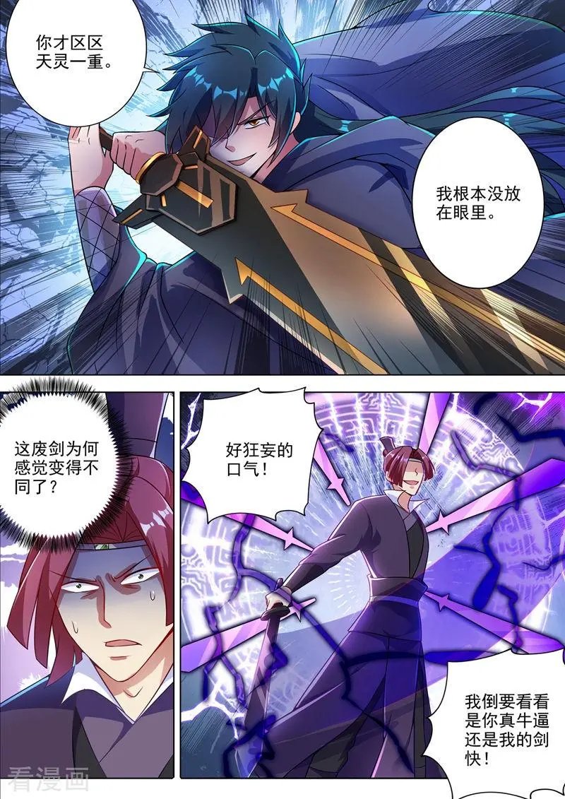 第309话 杀人于无声