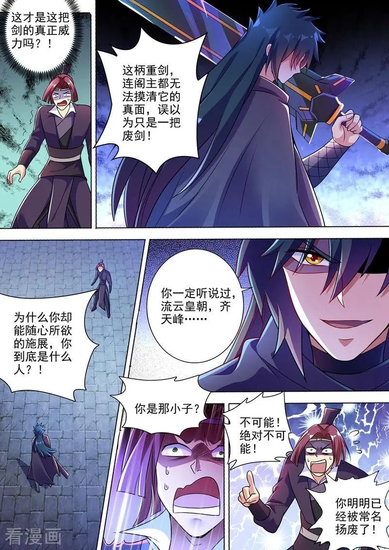 第309话 杀人于无声