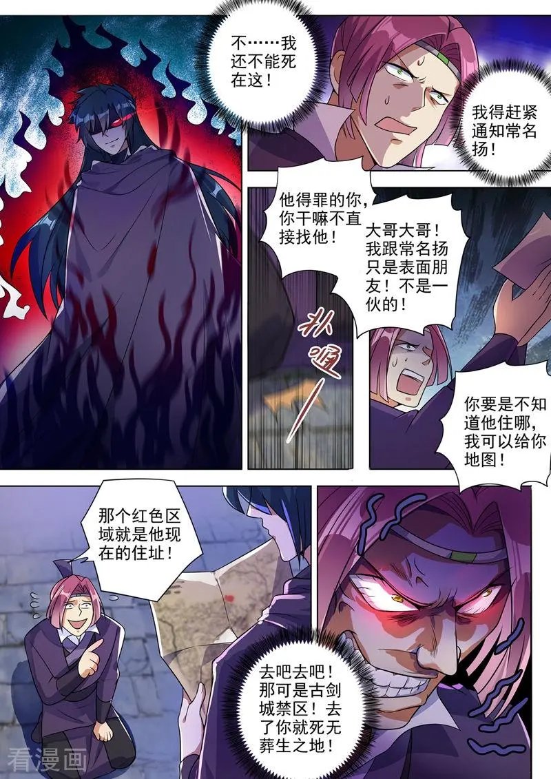 第309话 杀人于无声