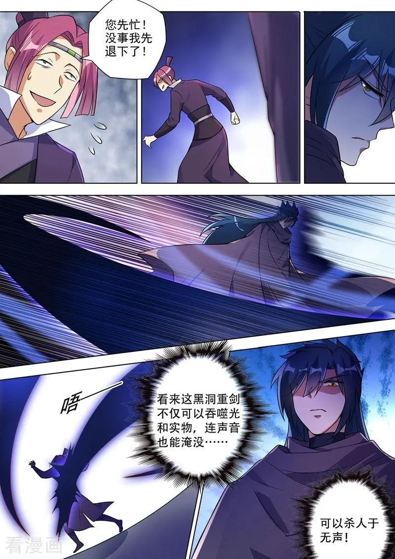第309话 杀人于无声