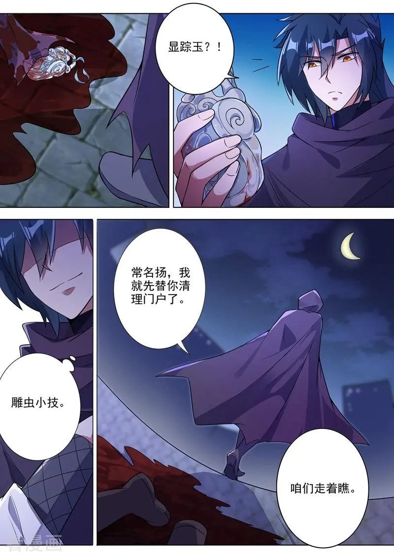 第309话 杀人于无声