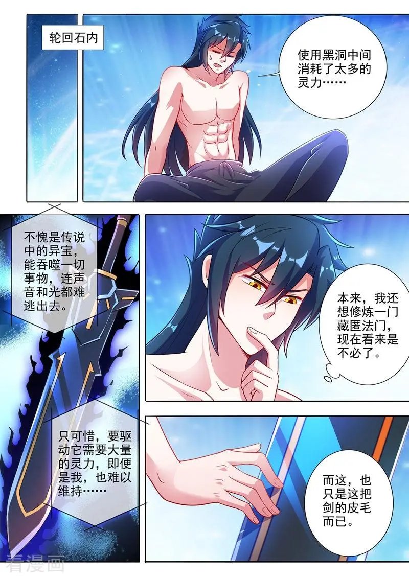 第310话 公主的心声