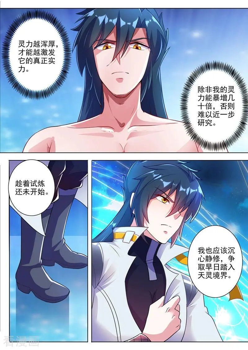 第310话 公主的心声