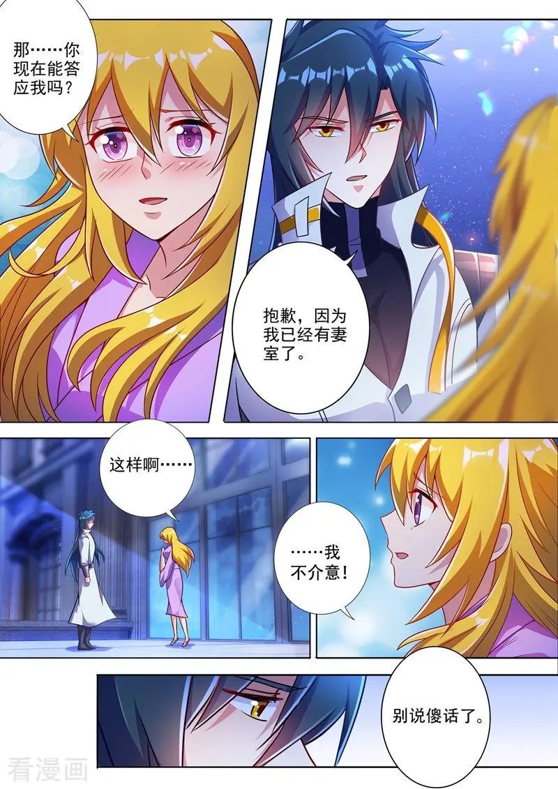 第310话 公主的心声