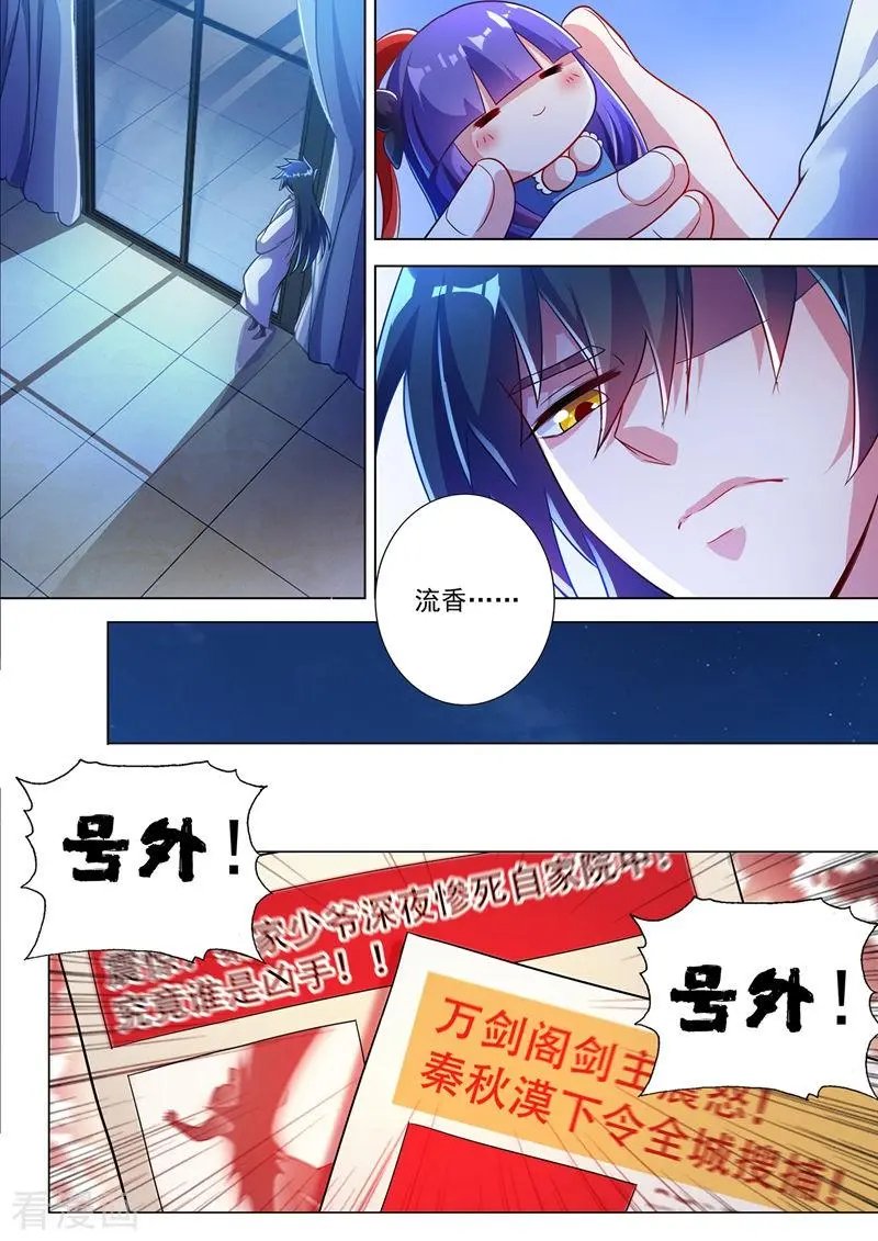 第310话 公主的心声