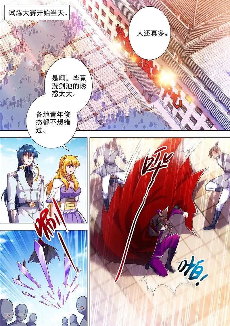 第310话 公主的心声