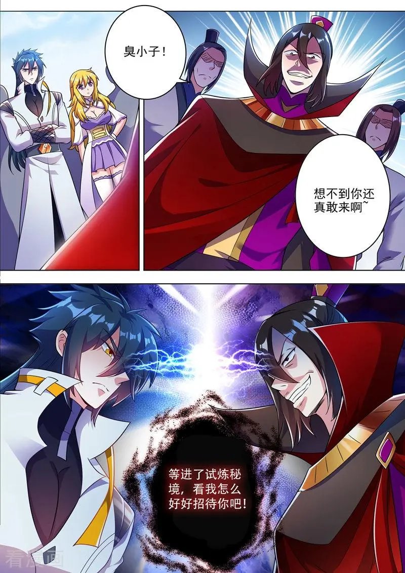 第310话 公主的心声