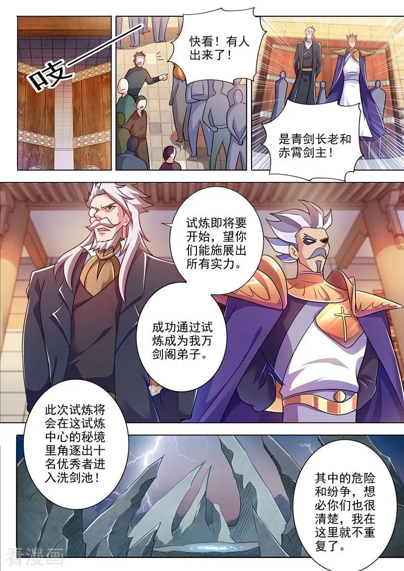 第311话 看穿，背后的阴谋