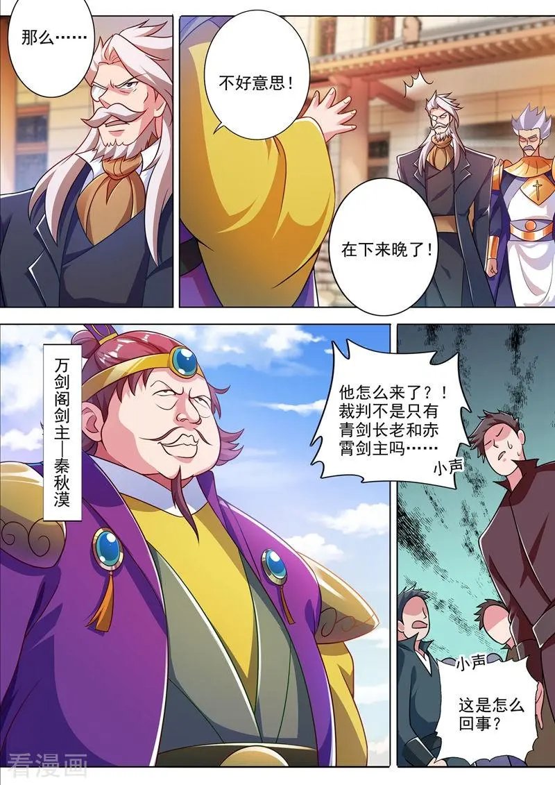 第311话 看穿，背后的阴谋