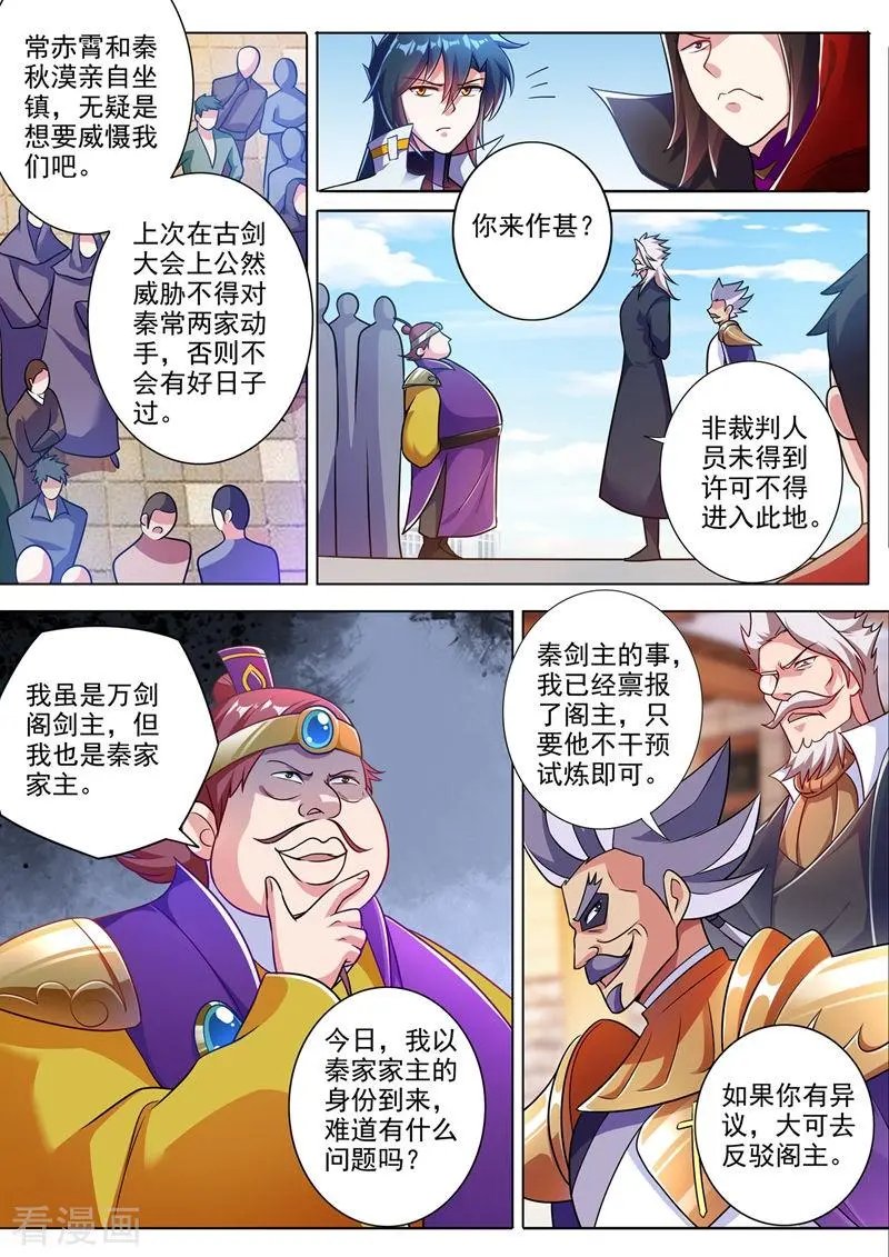第311话 看穿，背后的阴谋