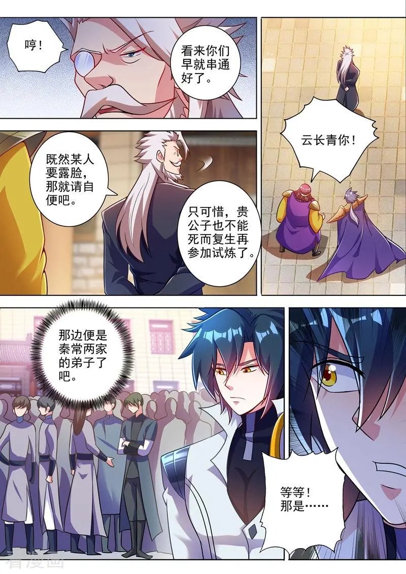 第311话 看穿，背后的阴谋