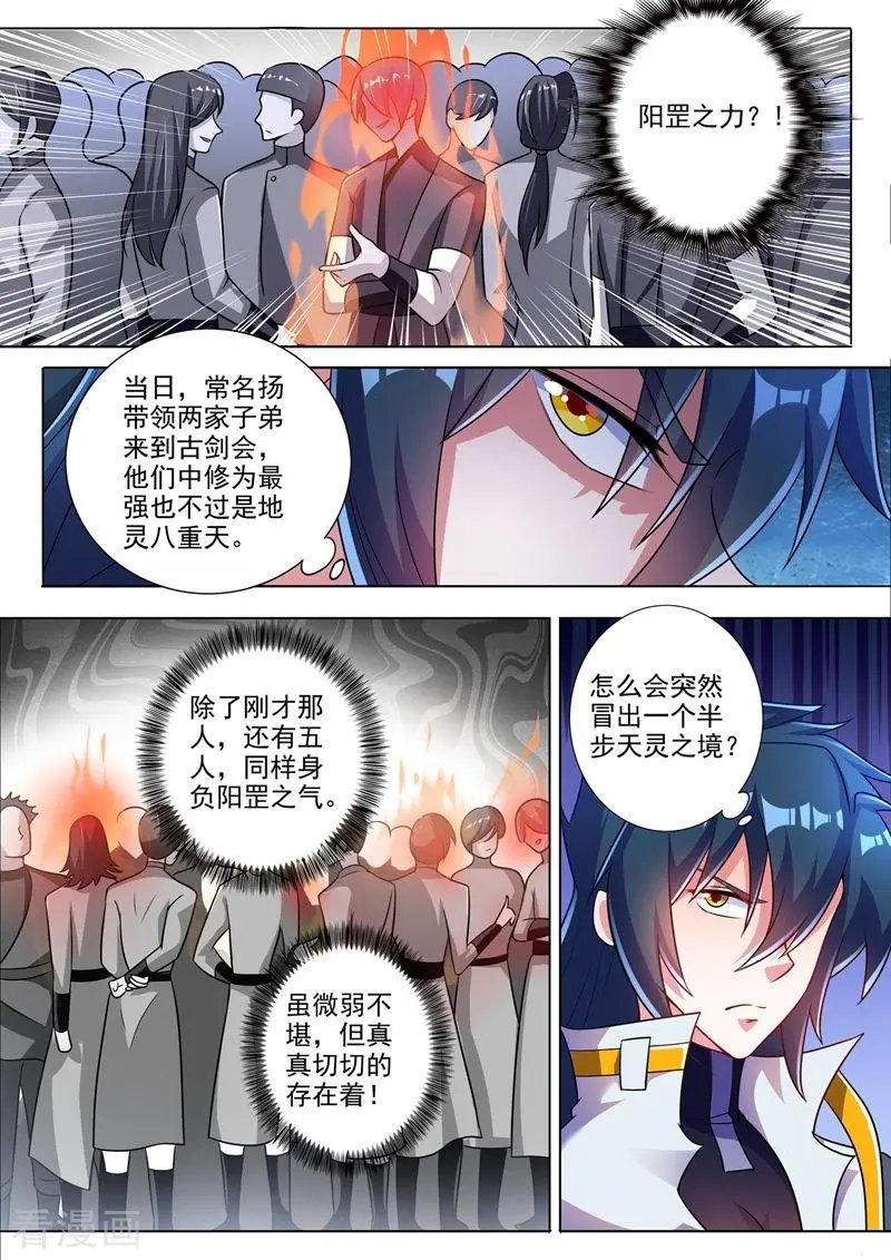 第311话 看穿，背后的阴谋