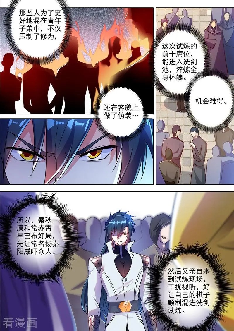 第311话 看穿，背后的阴谋