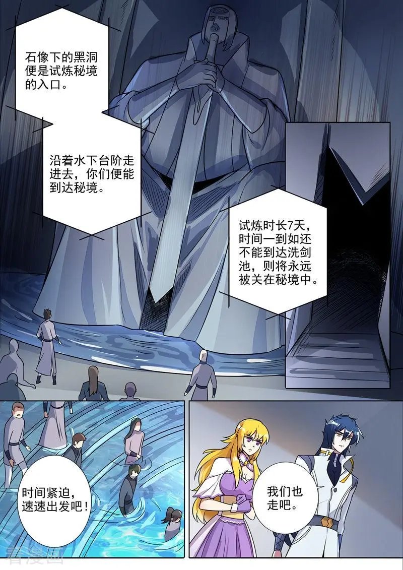 第311话 看穿，背后的阴谋