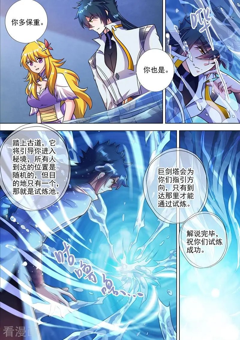 第312话 开局就好运！