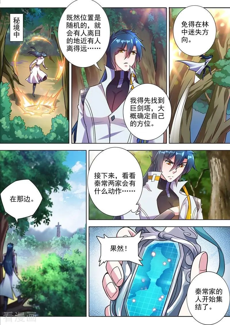 第312话 开局就好运！