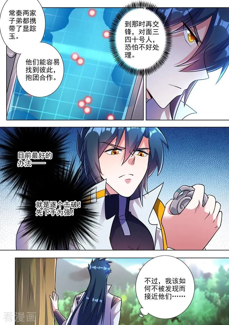 第312话 开局就好运！