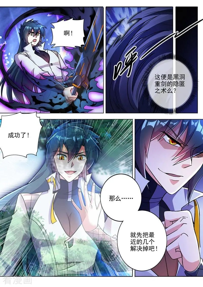 第312话 开局就好运！