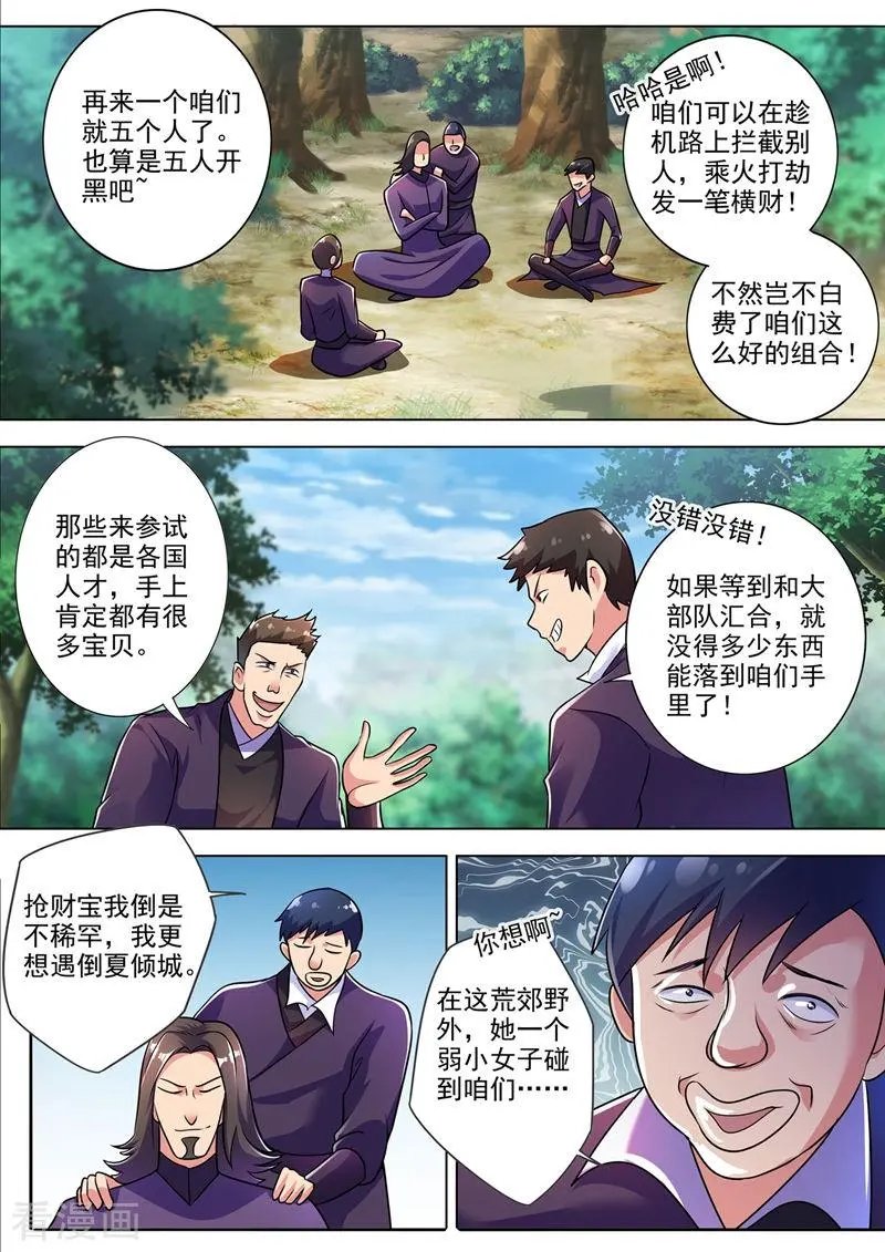 第312话 开局就好运！