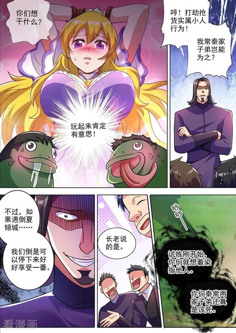 第312话 开局就好运！