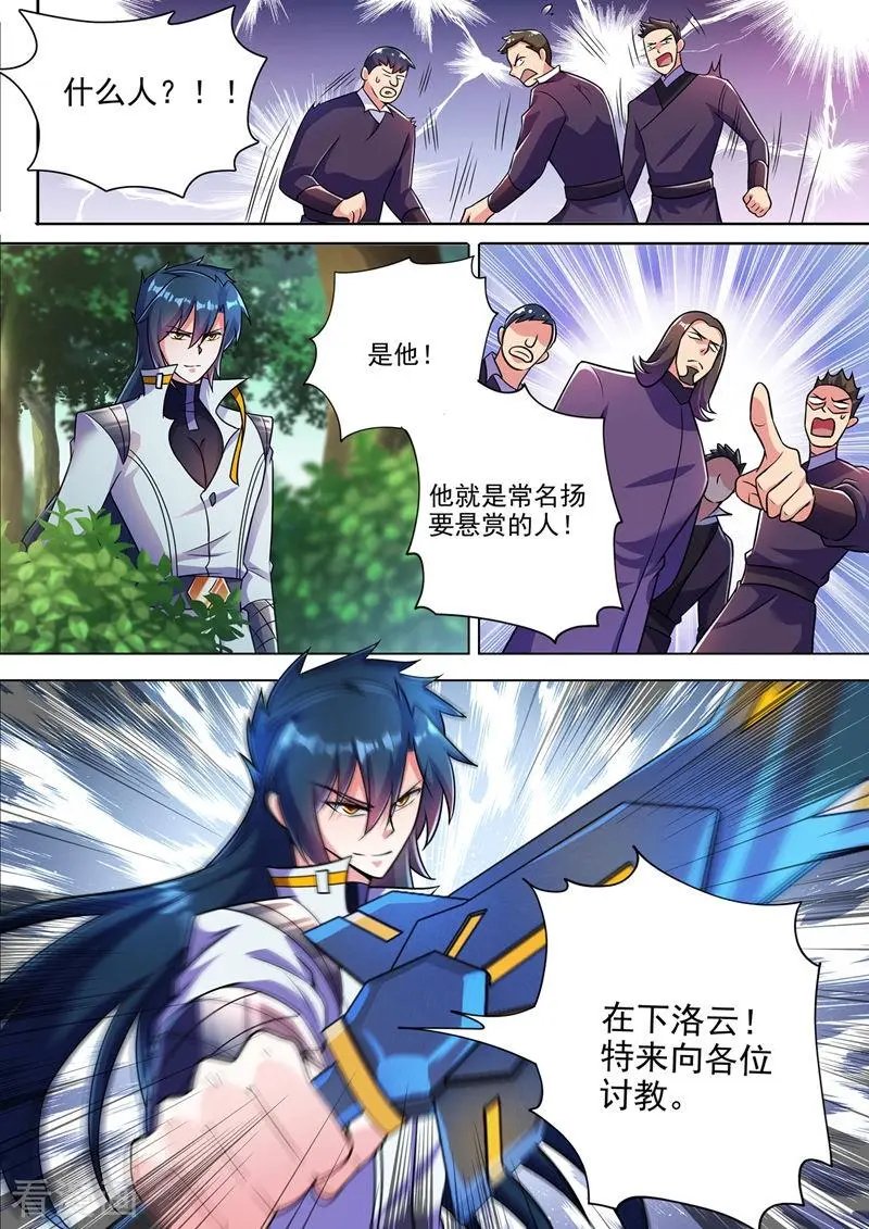 第312话 开局就好运！
