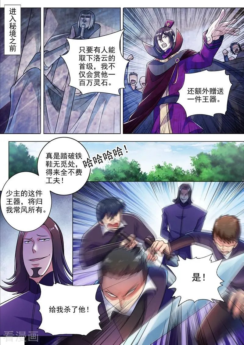第312话 开局就好运！