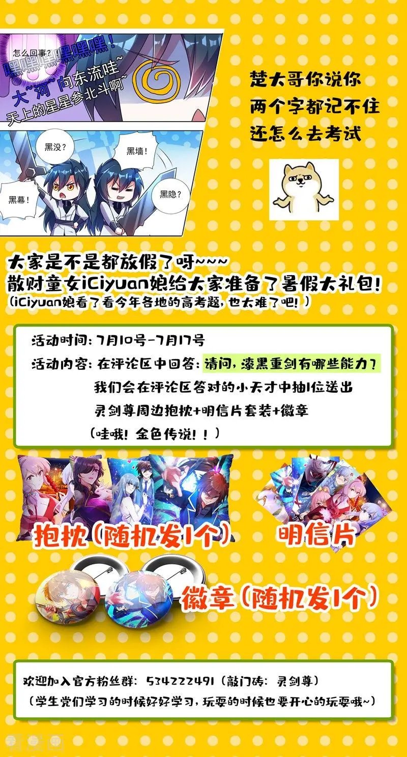 第312话 开局就好运！