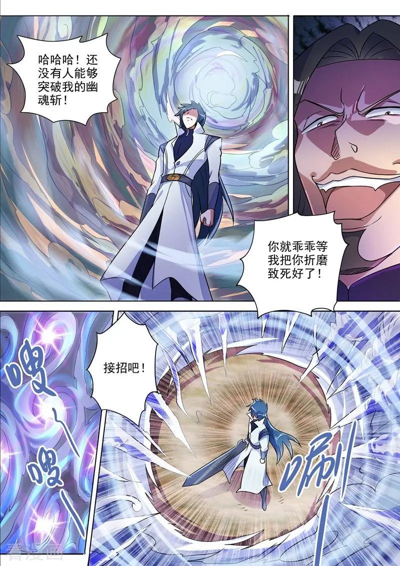第313话 不配与我一战！