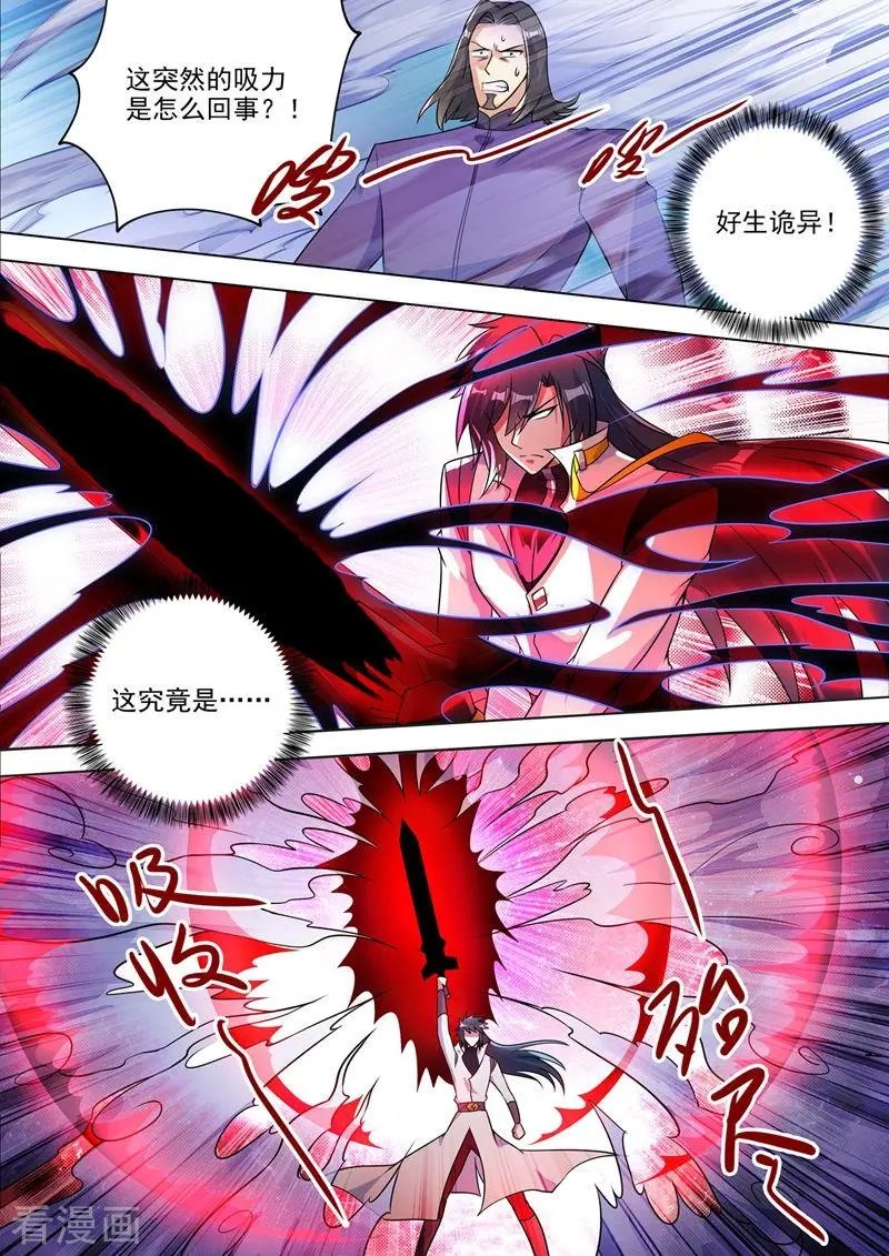 第313话 不配与我一战！