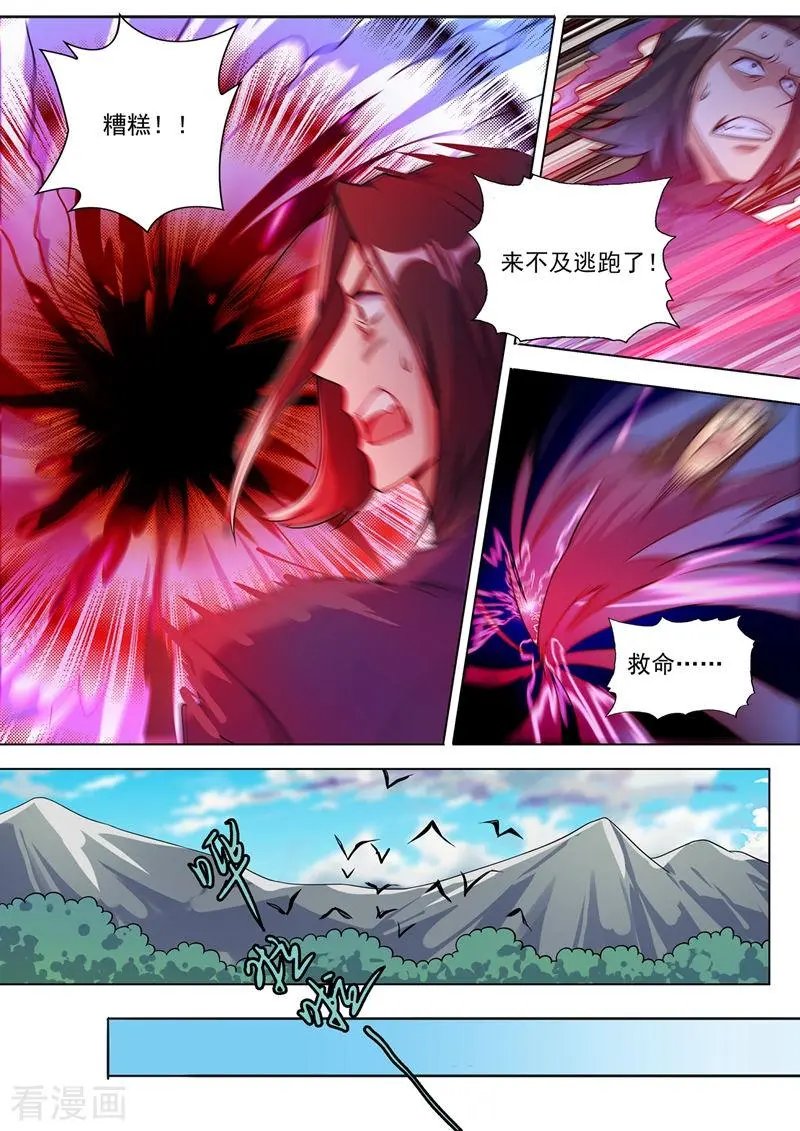 第313话 不配与我一战！