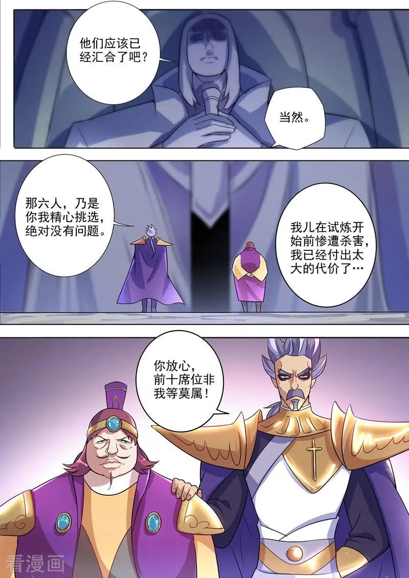第313话 不配与我一战！