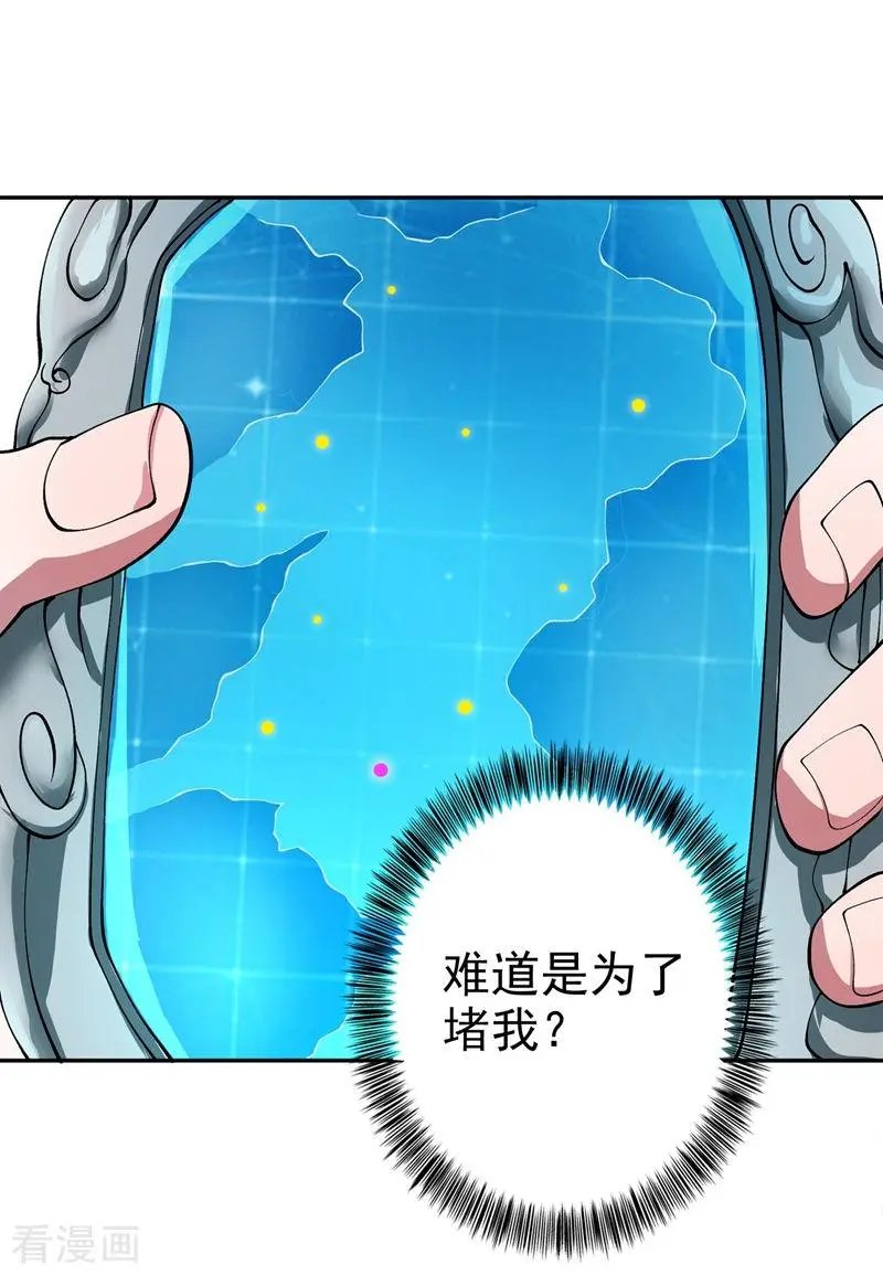 第314话 老天爷眷顾的人？