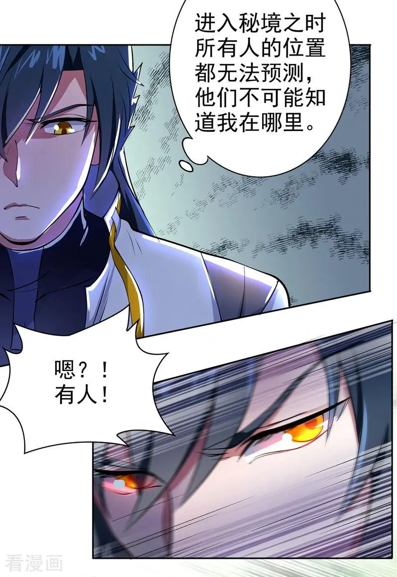 第314话 老天爷眷顾的人？