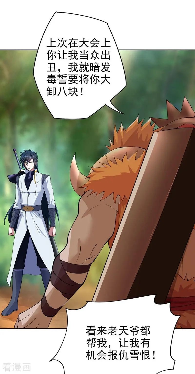第314话 老天爷眷顾的人？