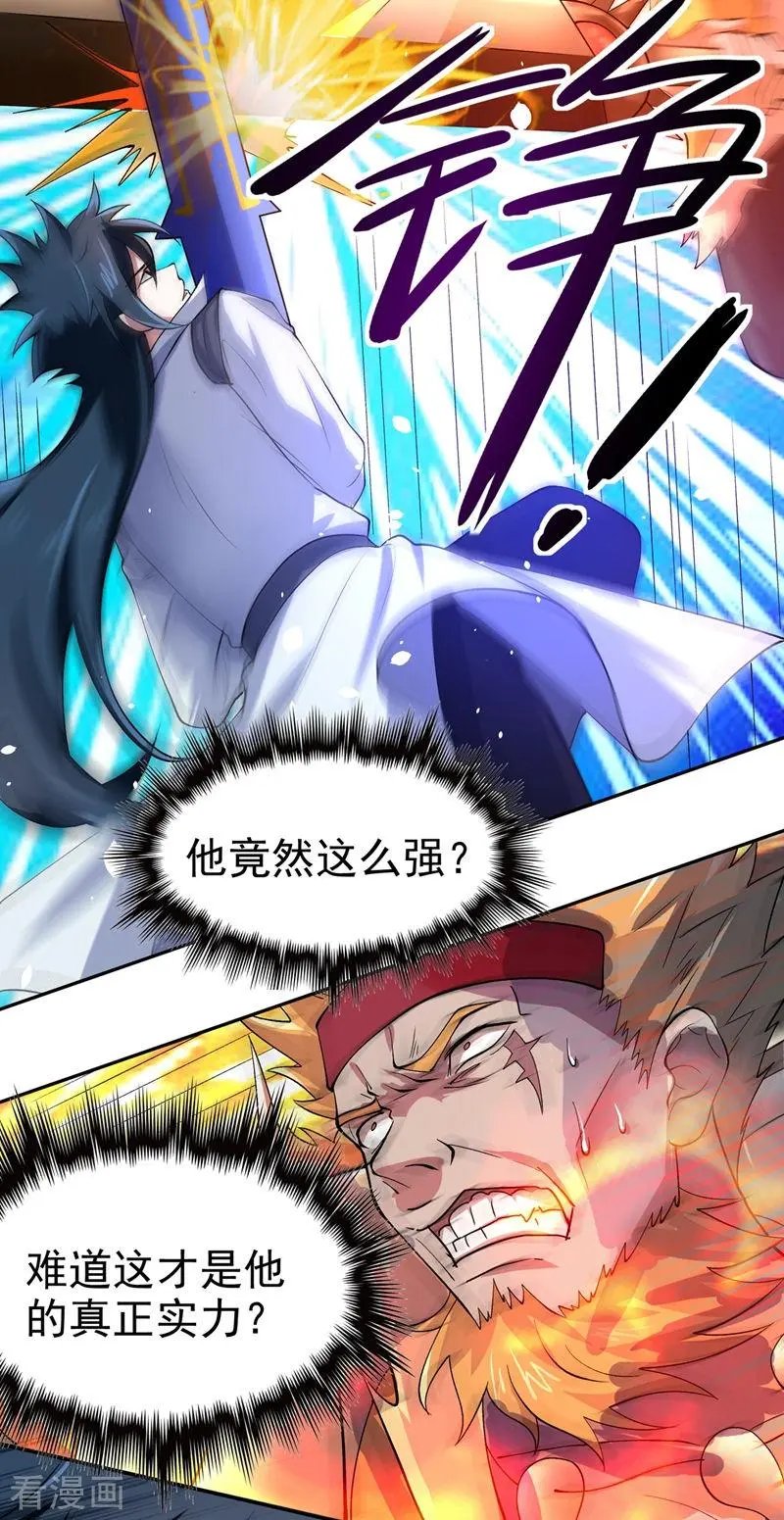 第314话 老天爷眷顾的人？