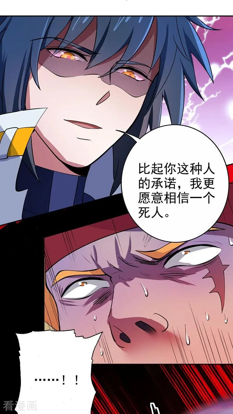 第314话 老天爷眷顾的人？