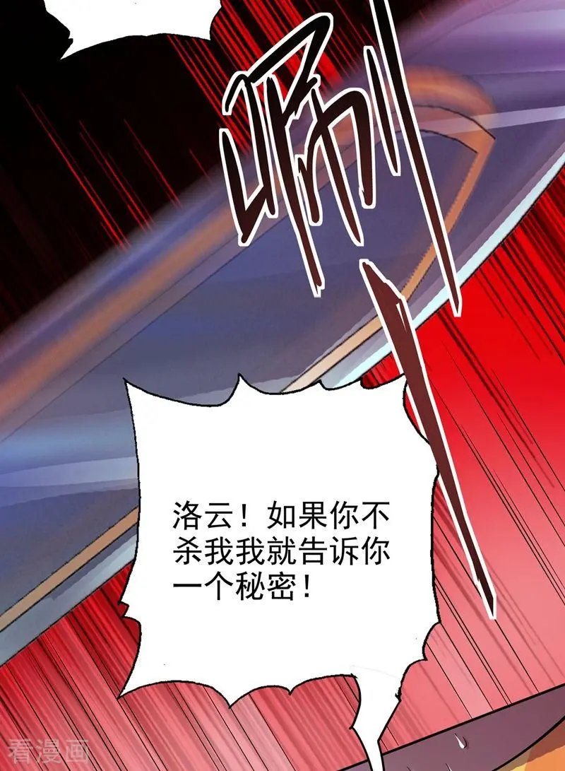 第314话 老天爷眷顾的人？