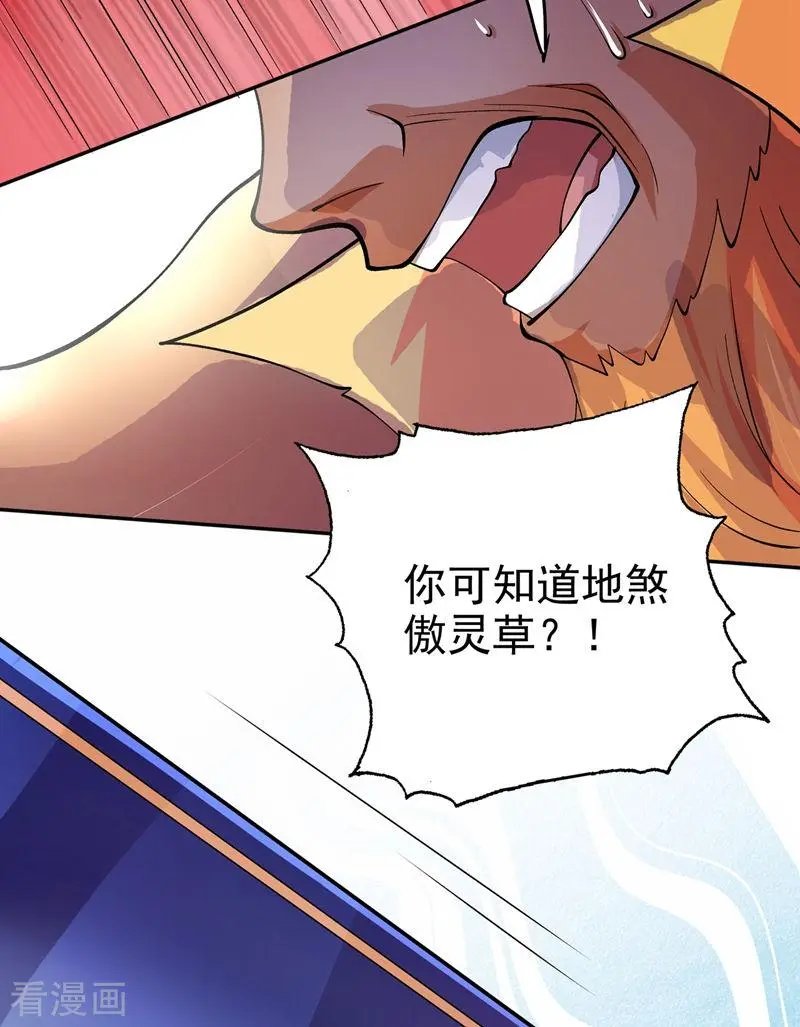 第314话 老天爷眷顾的人？