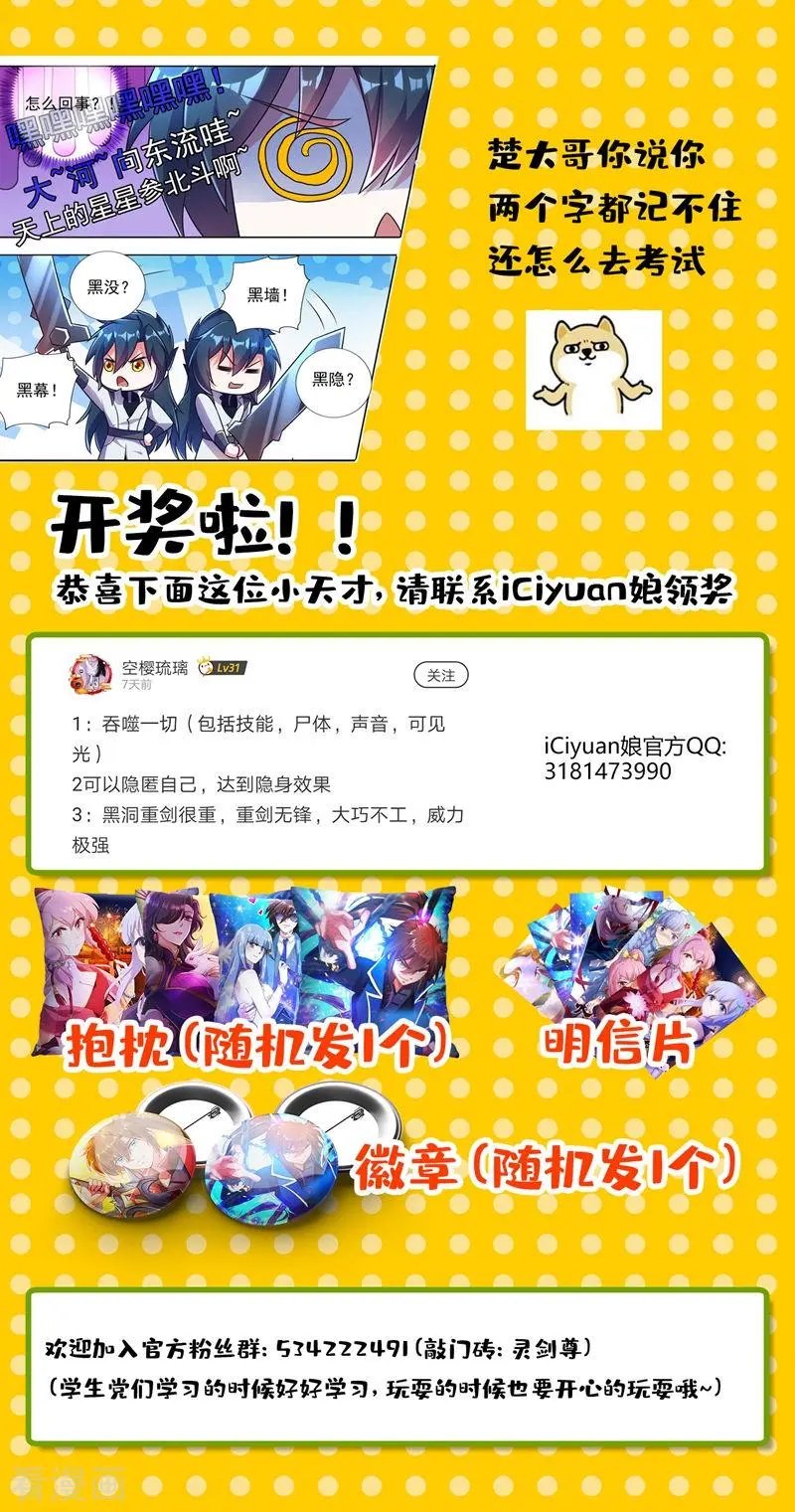 第314话 老天爷眷顾的人？