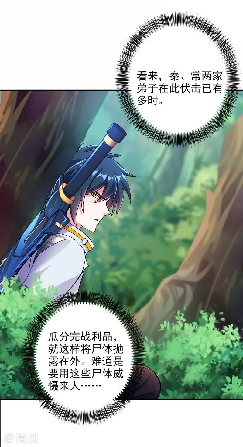 第316话 将计就计调虎离山