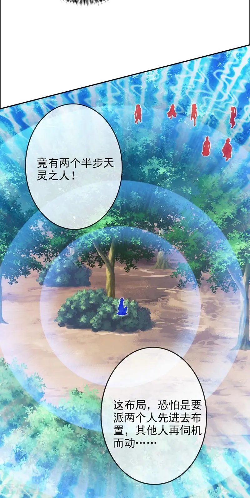 第316话 将计就计调虎离山