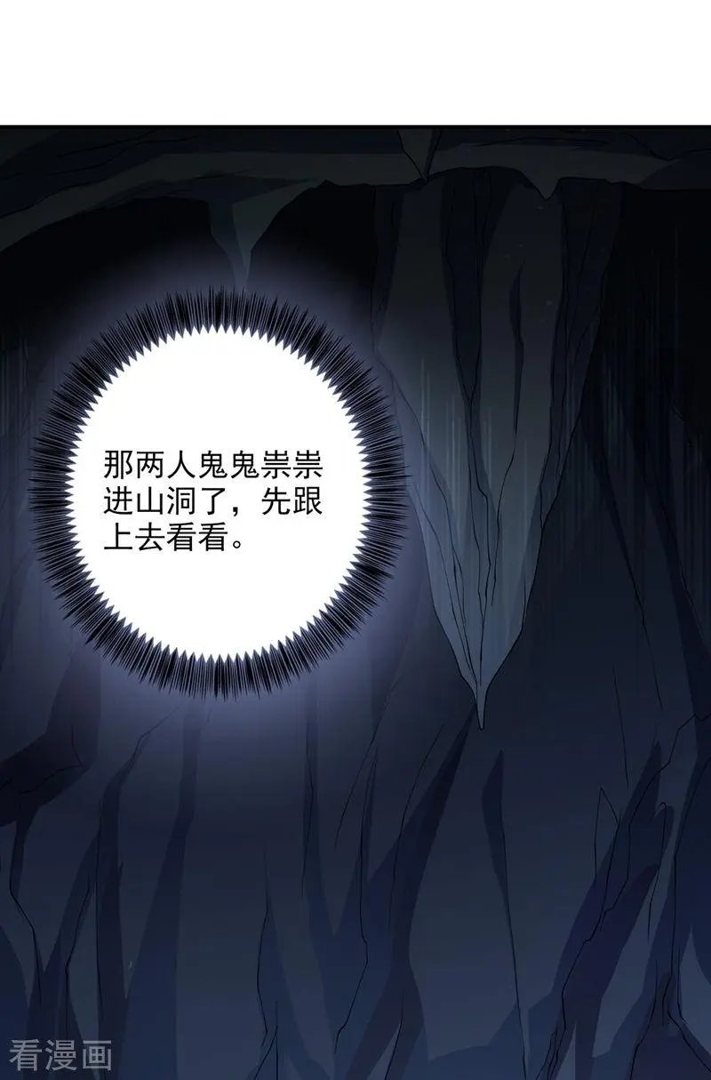 第316话 将计就计调虎离山