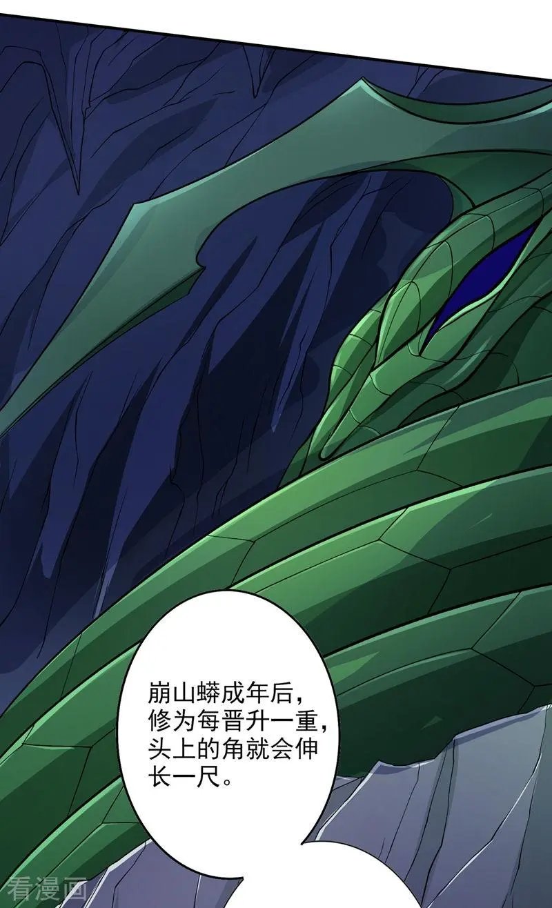 第316话 将计就计调虎离山