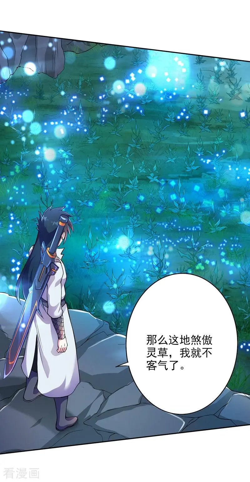 第316话 将计就计调虎离山