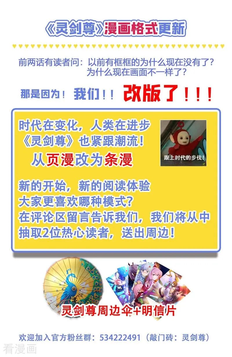 第316话 将计就计调虎离山