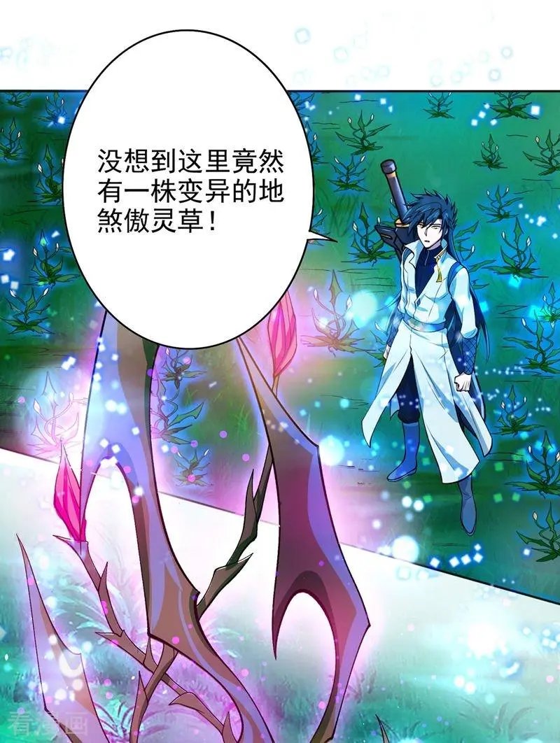 第317话 太虚噬灵蟒