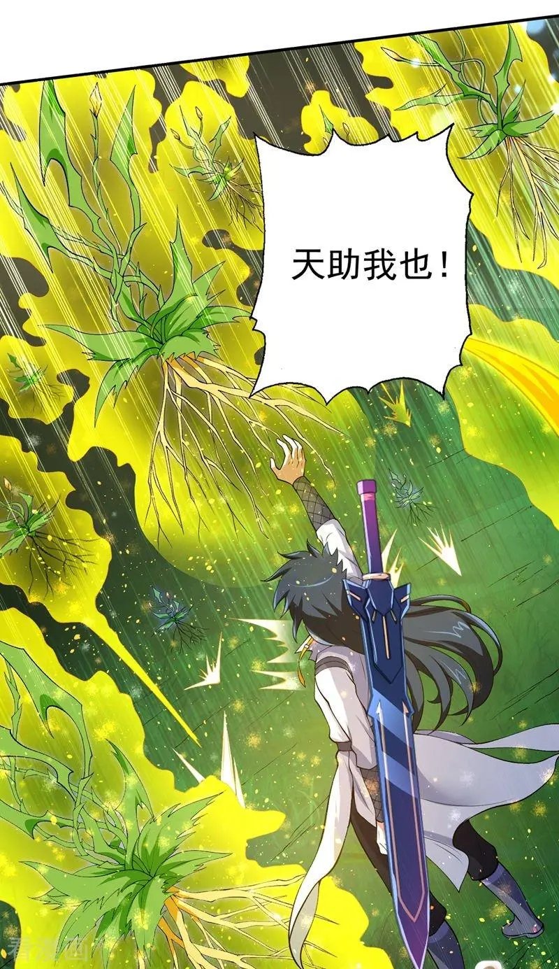 第317话 太虚噬灵蟒