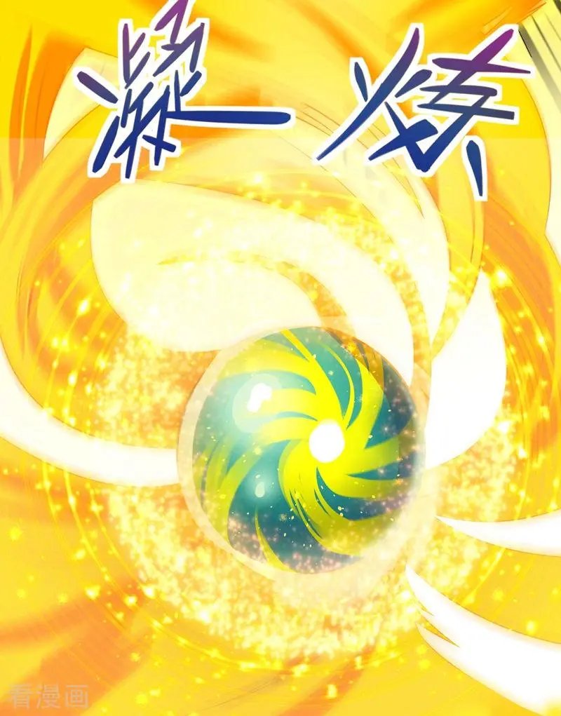 第317话 太虚噬灵蟒